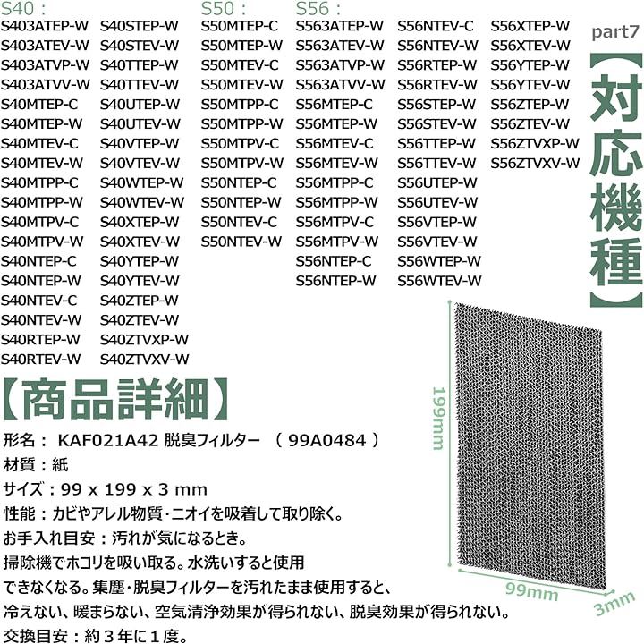 互換品 BBT KAF021A42 光触媒集塵 脱臭フィルター AN22YES AN22ZES エアコン用交換フィルター AJT22ZNS