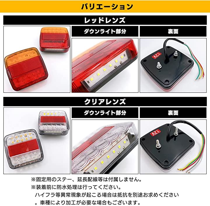 同梱無料 12v 24v 兼用 汎用 Led テールランプ 左右 2個 セット ダンプ トラック ボート トレーラー フォークリフト F 限定価格セール