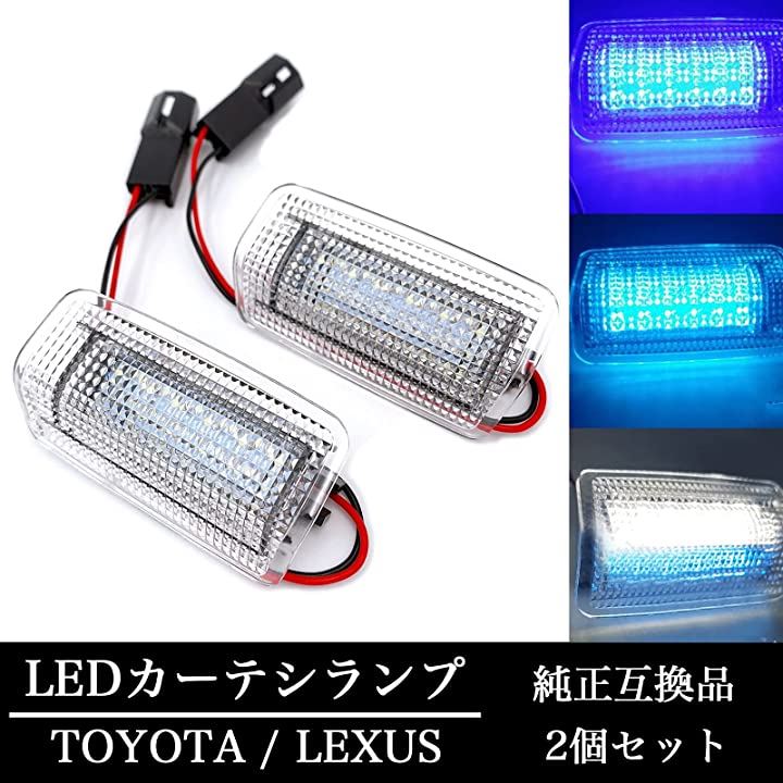 新着 最新型 カーテシー カーテシ ウェルカム ドア LEDライト ランプ2