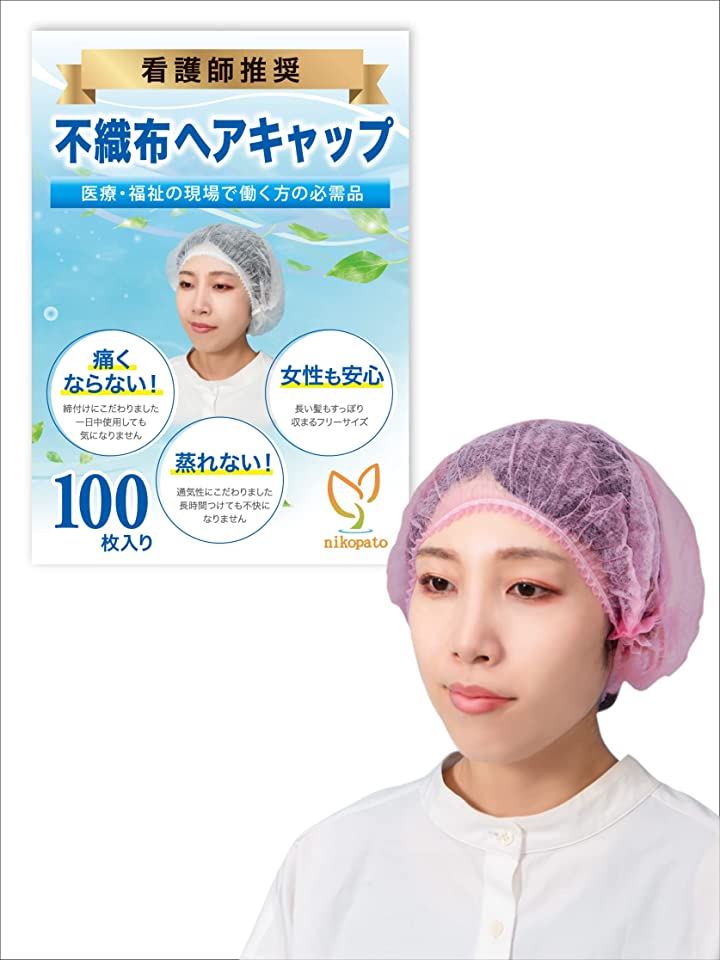 ヘアキャップ 使い捨て 不織布ヘアキャップ フリーサイズ 100枚入り