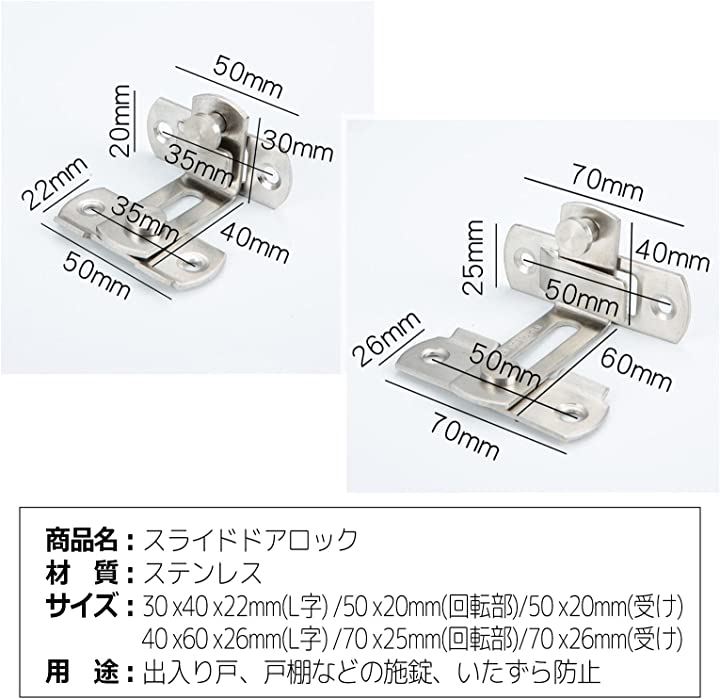 引き戸 ドア 鍵 ドアロック 直角 90度 スライドドア 後付け 多用途 ２個セット 小 50mm 戸口ロック・ストッパー セーフティーグッズ  ベビーサークル・ベビーゲート キッズ・ベビー・マタニティ ファッション(小 50mm)：[クイックスピード ヤマダモール店]