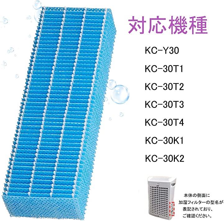 FZ-Z30MF 加湿フィルター FZ-Y30MF 加湿空気清浄機用 KC-Y30 KC-30K1 KC-30K2 KC-30T1 KC-3