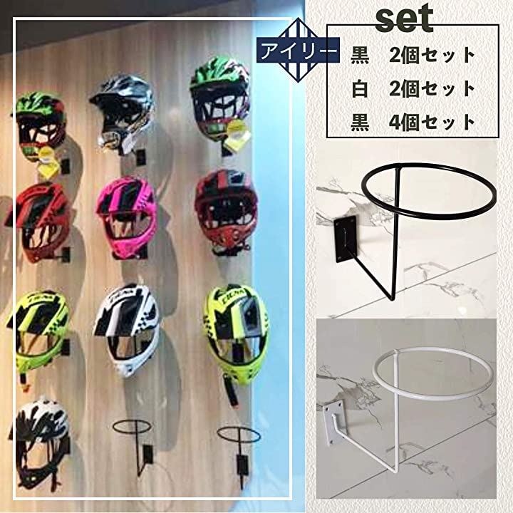 ヘルメットホルダー ハンガー バイク ヘルメットハンガー 壁掛け