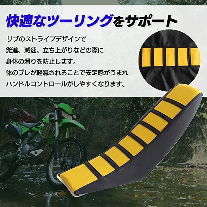 Qoo10] 汎用 バイク シート カバー オフロード