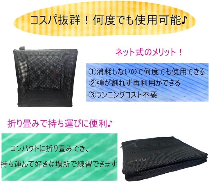 シューティングターゲットボックス どこでもシューティング練習可能 30x30 大型 エアガン BB弾 回収不要