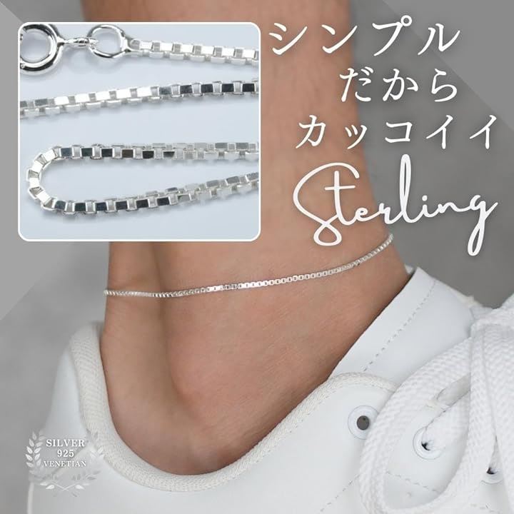 アンクレット シルバー 925 シンプル ベネチアンチェーン
