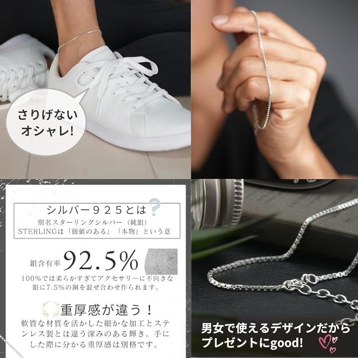アンクレット シルバー 925 シンプル ベネチアンチェーン