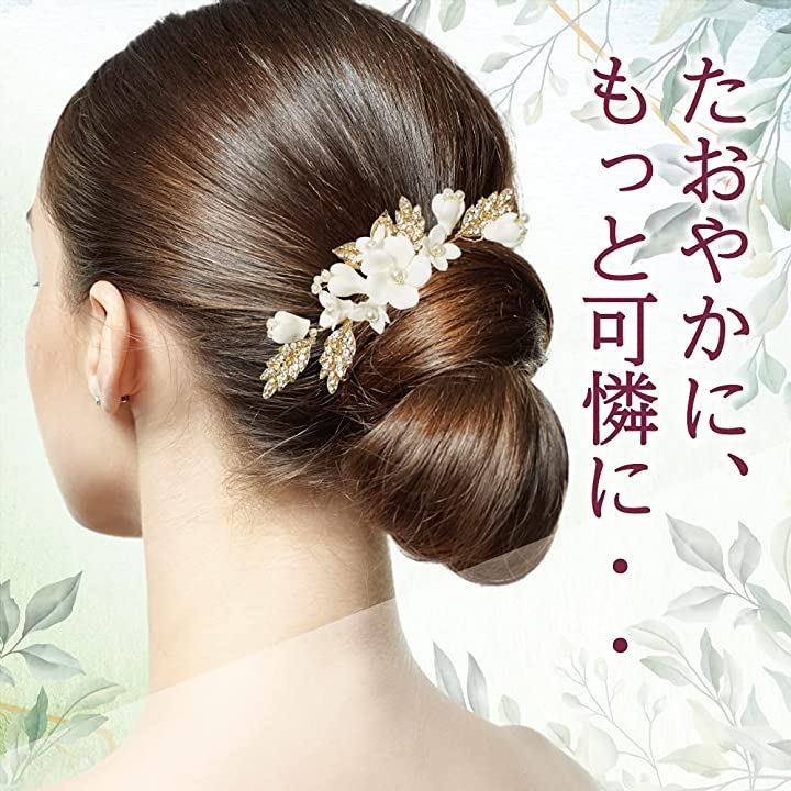 髪飾り 結婚式 ヘアピン 花 白 ヘアアクセサリー 和装 … レディース 