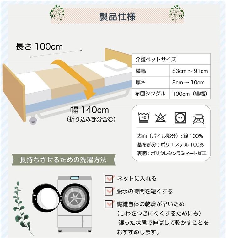 防水シーツ 現場の声から生まれた100×140cmサイズ 耐水検査合格 防水 綿100％ 乾燥機 介護シーツ 2枚組 Hathi 撥水 介護