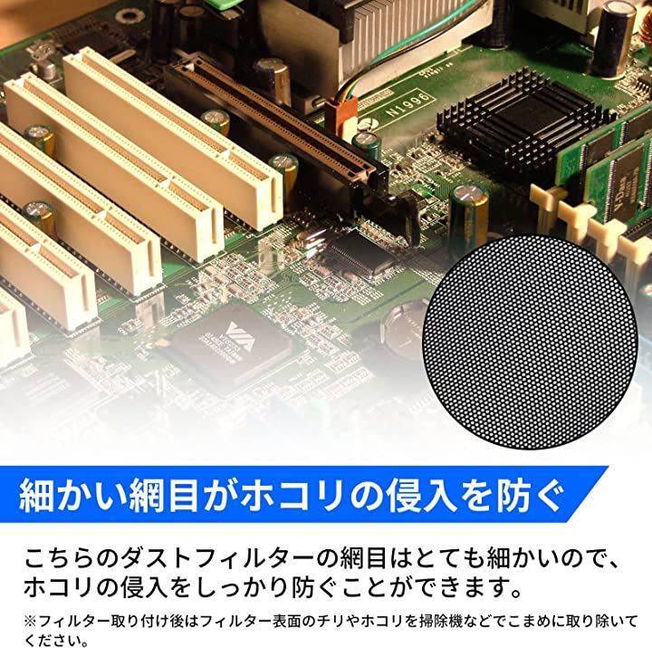 パソコン ダストフィルター 2点 セット PC ファン ほこり 防止 ホコリ除け カット 自由 メッシュフィルター 30x100cm