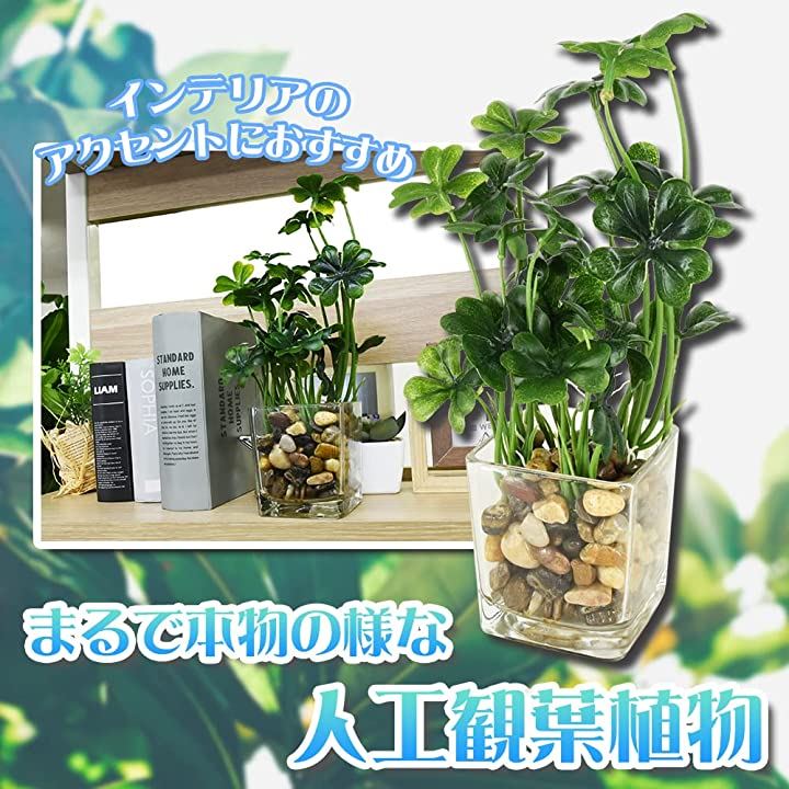 人工観葉植物 フェイクグリーン インテリアグリーン 造花 水やり不要