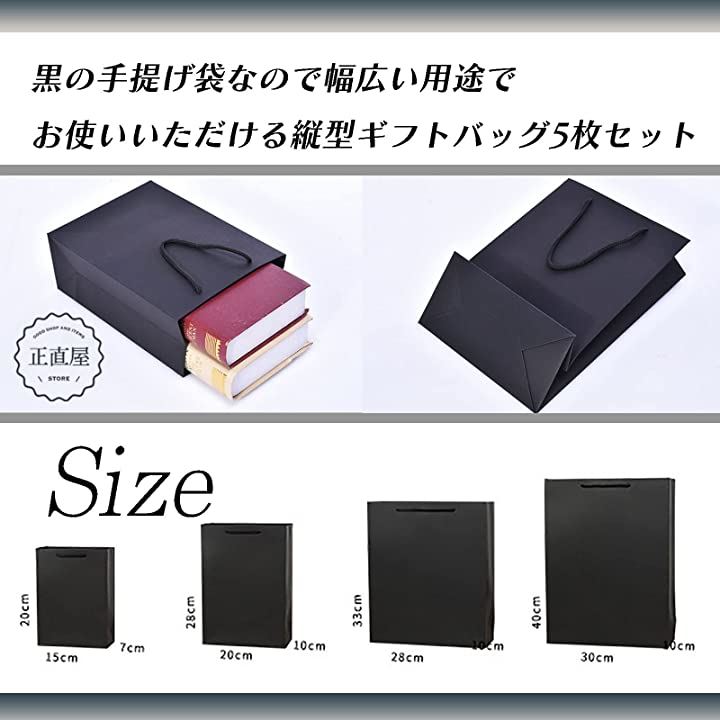 ギフトバッグ 手提げ 袋 無地 紙バッグ シンプル 5枚セット W20cm?H28cm?D10cm ラッピング用品 文房具・事務用品  日用品雑貨・文房具・手芸(W20cm?H28cm?D10cm)：[クイックスピード ヤマダモール店]