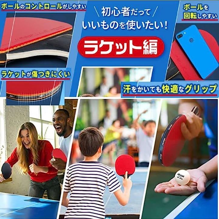 卓球 ラケット セット 2本 ネット ケース ボール 初心者