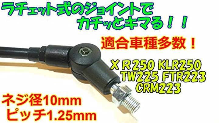 オフロード バイク 可倒式 ミラー 左右 セット 10mm 正ネジ 取付け 簡単 角度 調節 自由自在 車検 対応 保安基準 適合 バイク用品 車用品・ バイク用品(丸形)：[クイックスピード ヤマダモール店]