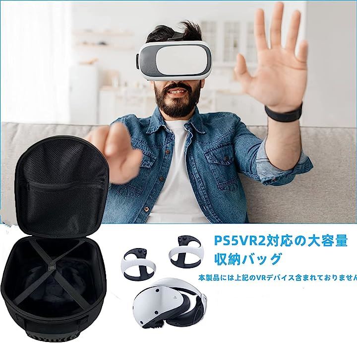 For PSVR2 保護ケース 収納バッグ 保護カバー 多機能対応 Playxstation