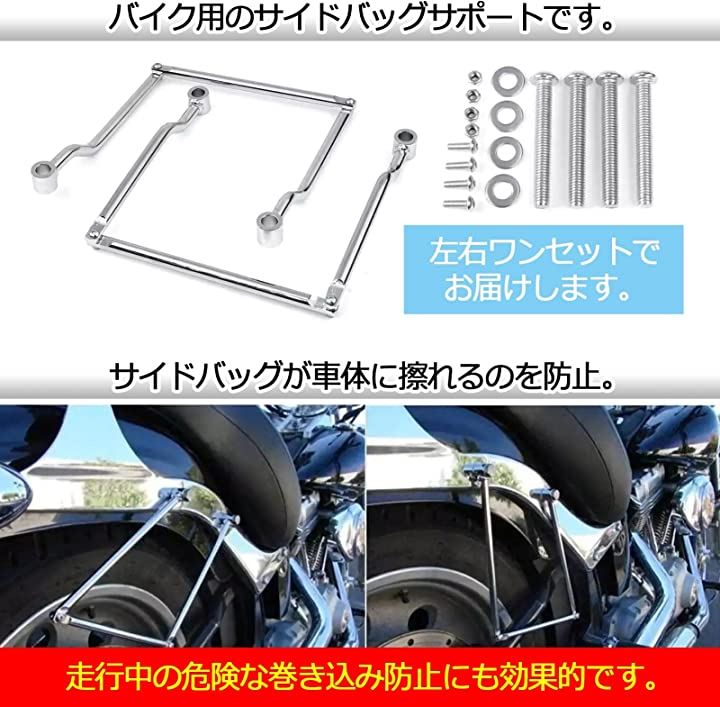 サイドバッグ サポート バイク 汎用 左右セット サドルバッグサポート バイク用品 車用品・バイク用品(シルバー)
