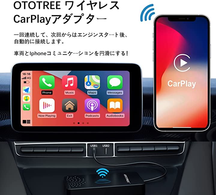 CarPlayワイヤレスアダプター 起動速度UP。 有線の純正カープレイ搭載車専用