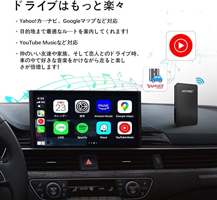 CarPlayワイヤレスアダプター 起動速度UP。 有線の純正カープレイ搭載車専用