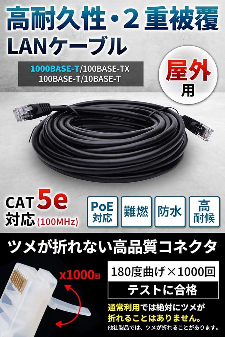 Qoo10] CAT5e 屋外用 LANケーブル 2重