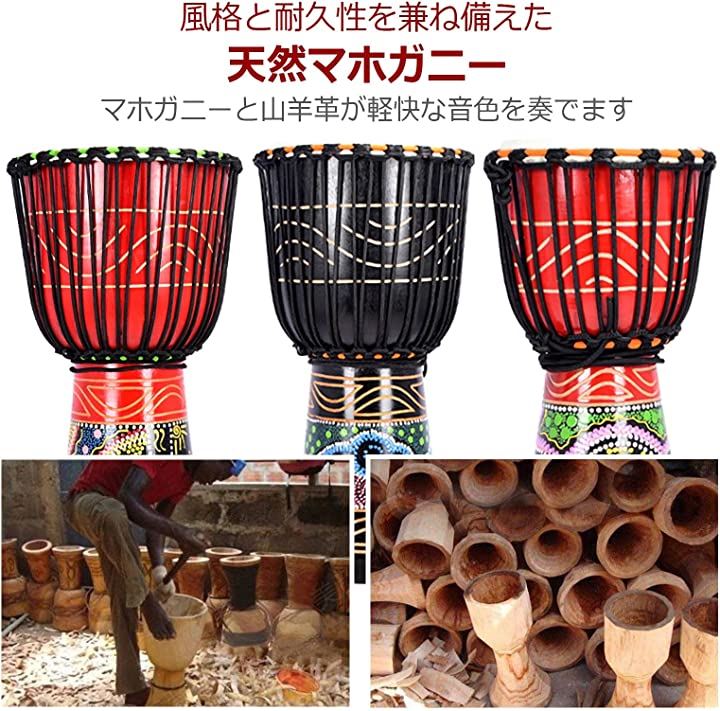 ジャンベ 打楽器 太鼓 民族楽器 アフリカン パーカッション ハンドドラム カラオケ ２０cm