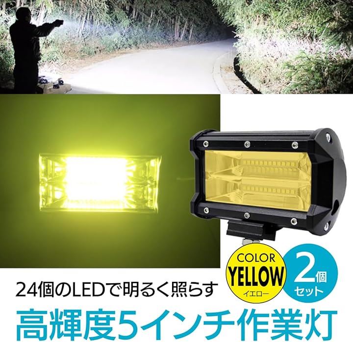 Qoo10] LED作業灯 72W 5インチ バイク用