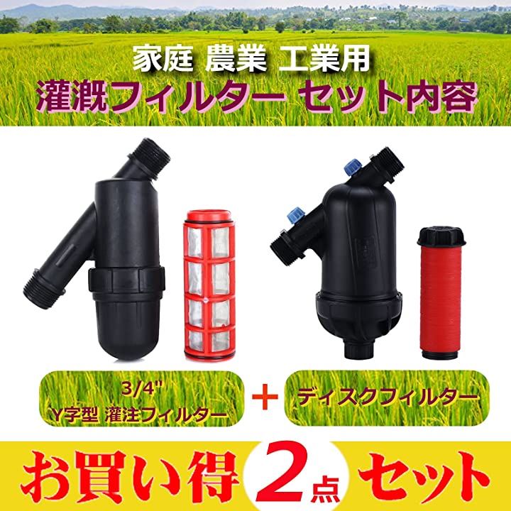 灌水 散水 潅水用 スクリーンフィルター AKY387 50mm 150メッシュ 農業用