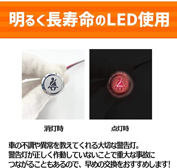 Led 警告灯 表示灯 車用 ランプ 車載 車検 12v カー用品 社外パーツ ドレスアップ カスタム