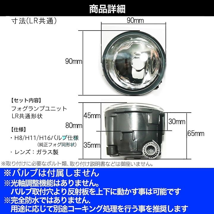 h＆b 汎用 ガラス フォグランプユニット 2個入 日産 セレナ C25 エクストレイル T31 ノート E11 キューブ Z12 エルグラ