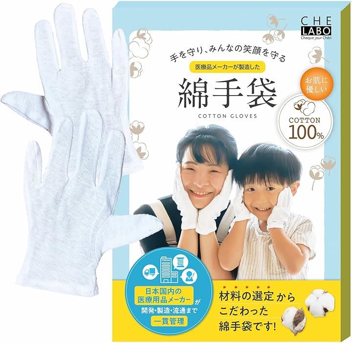 綿手袋 コットン 白手袋 綿100％ 大人 子供( S)