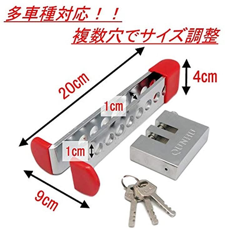 マローサム 汎用 ペダル ロック 盗難 防止 車 トラクター 9 4cm 8穴 銀 シルバー 保護 カバー 付き クイックスピード ヤマダモール店