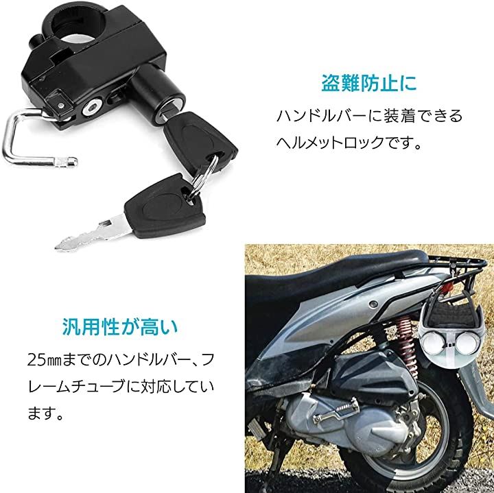 ヘルメットロック バイクヘルメットロック ヘルメットホルダー