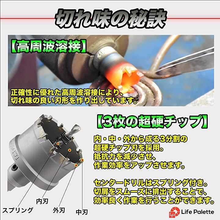 超硬 ホールソー ステンレス T.C.T素材 穴あけ ドリルビット 電動