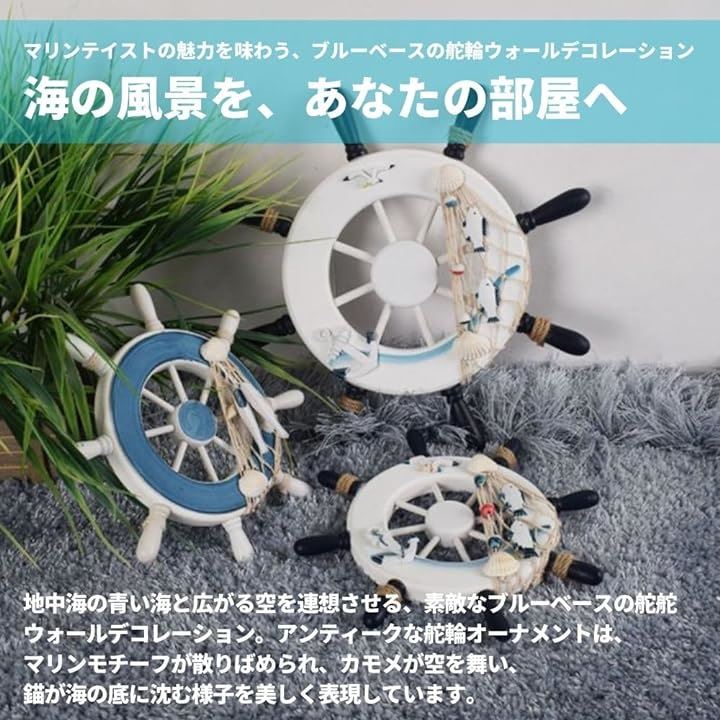 Qoo10] 船舵 船の舵 舵輪 操舵輪 ハンドル イ
