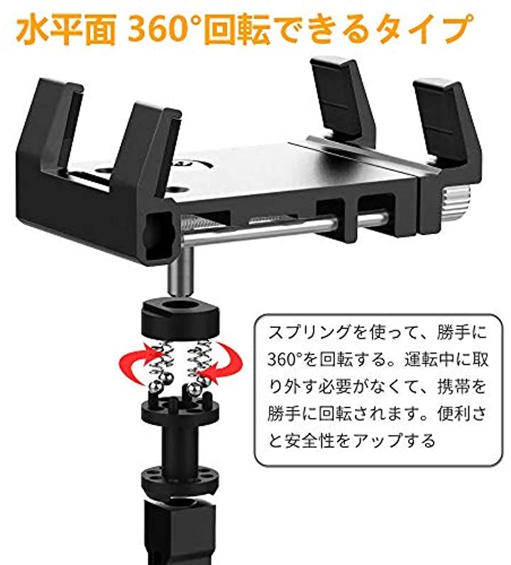 スマホホルダー 携帯ホルダー 自転車 バイク 360°回転 360度