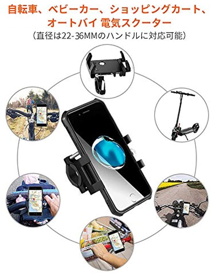 自転車ホルダー スマホホルダー オートバイク ホルダー360度回転 角度調整 脱着簡単