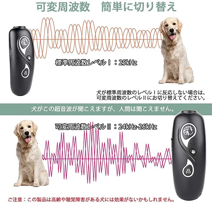 静かなワンちゃんになり無駄吠え防止グッズ 犬用 吠え防止装置 超音波 Usb充電 犬の訓練用 しつけ 無駄吠え禁止 無駄吠え防止用品 しつけ用品 犬用品 ペット ペットグッズ ブラック クイックスピード ヤマダモール店