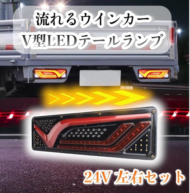 キャンター 快い LED テールランプ 左右セット 三菱ふそう ブルーテック ジェネレーション