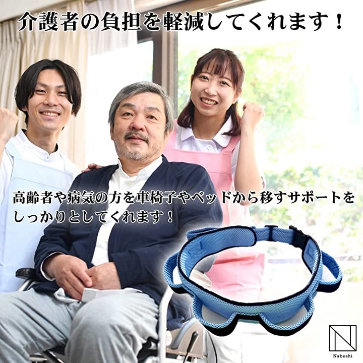 介護ベルト 介助 移乗ベルト 補助 看護 立ち上がり 移常用 車椅子ベルト 患者 5☆大好評