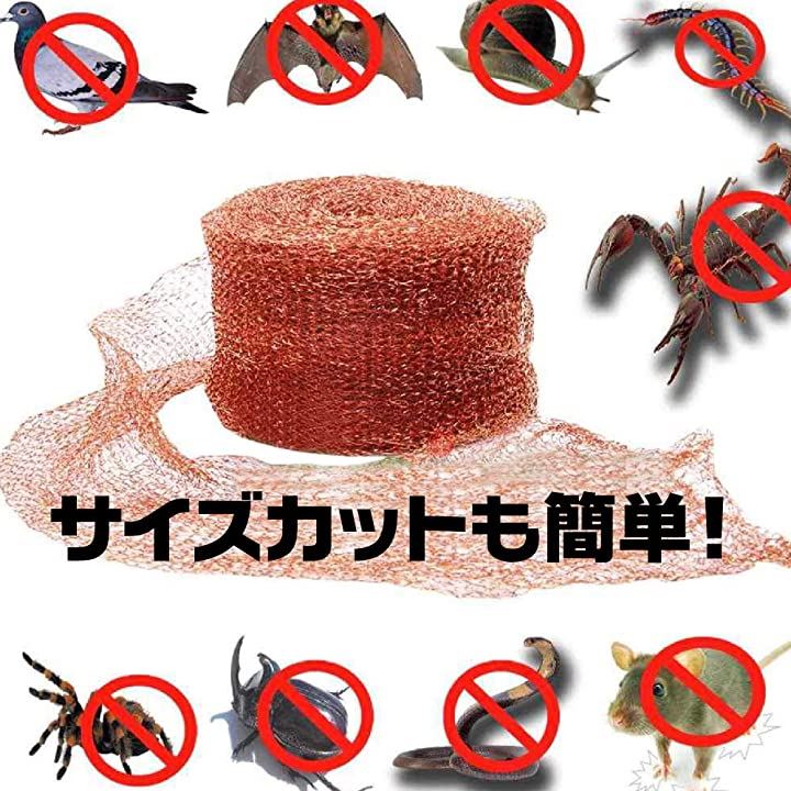 ネズミ防止 銅ネット 鼠 侵入防止 ネズミ駆除 害獣対策 ソフト銅メッシュ 鼠穴 10cm x