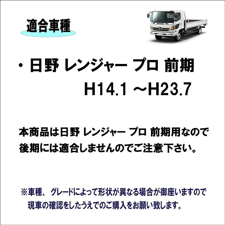 日野/HINO レンジャー プロ 前期 適合 ミラー ステー メッキ仕上げ 純正タイプ 運転席/助手席 Ｈ14.1～Ｈ23.7 サイド ドア