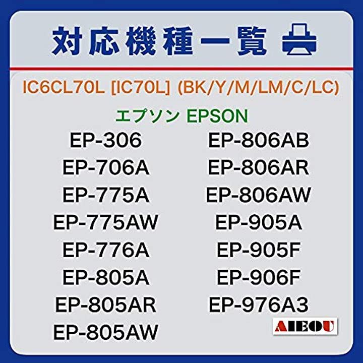 エプソンインクカートリッジ70 epson-ic6cl70 さくらんぼ IC6CL70L/互換インク/6色マルチパック/大容量/純正品と併用