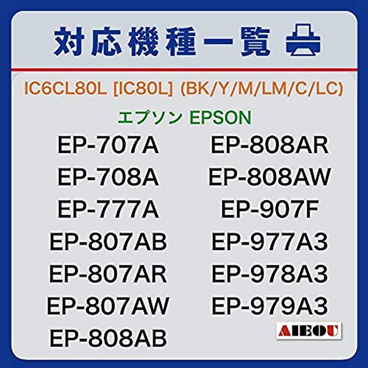 エプソンインクカートリッジ80 epson-ic6cl80 とうもろこし IC6CL80L/互換インク/6色マルチパック/大容量/純正品と併