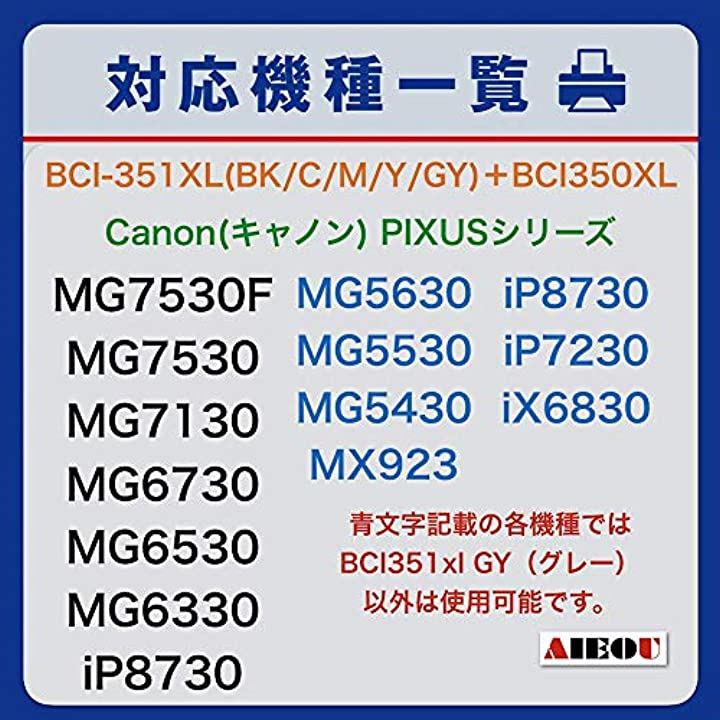 キャノンインクカートリッジ351 canonインク351 bci-351xl bci-350xl 互換インク/6色マルチパック/大容量/純正