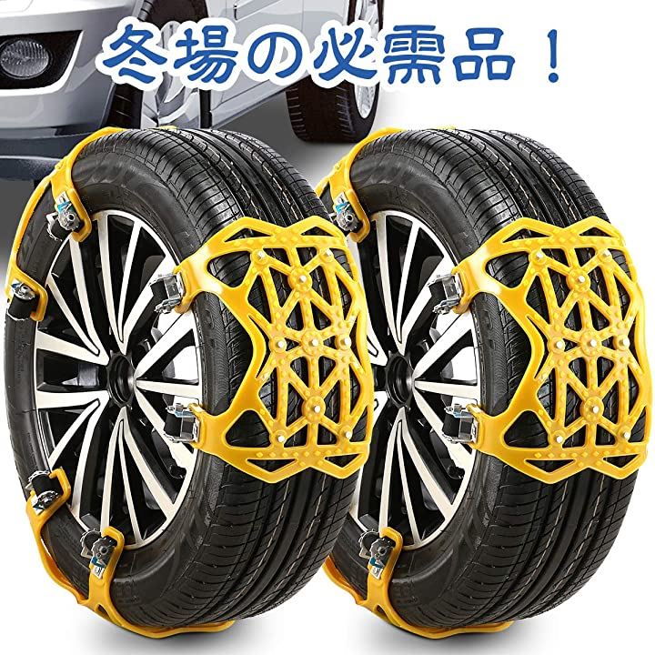 タイヤチェーン 非金属 ジャッキアップ不要 スノーチェーン 取付簡単 車用チェーン 軽自動車 寒さ対策 タイヤ滑り止めチェーン 冬の必需品 雪道 凍結 砂道 泥道 サイズ調節165 275mm対応 6本入 Yellow 165 275 クイックスピード ヤマダモール店