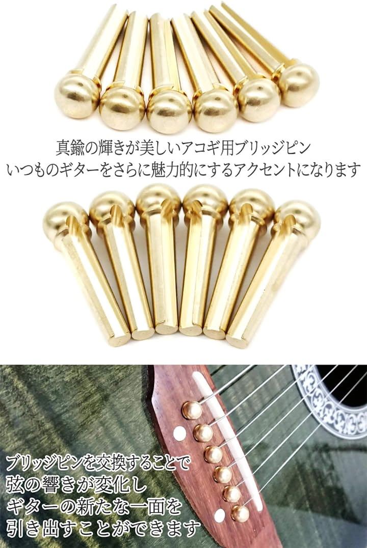 ブリッジピン アコギ ギター 用 真鍮製 エンドピン 交換 6本 ピン抜き セット ギター周辺機器 アンプ・エフェクター・パーツ 楽器 CD・DVD・楽器2