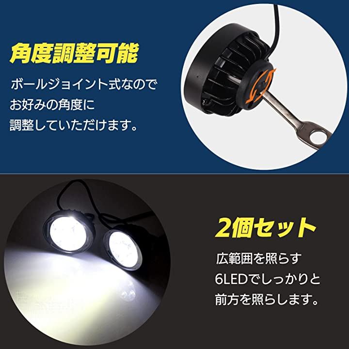 最大42%OFFクーポン 6LEDフォグランプ4個 ミラーに共締めで簡単取付