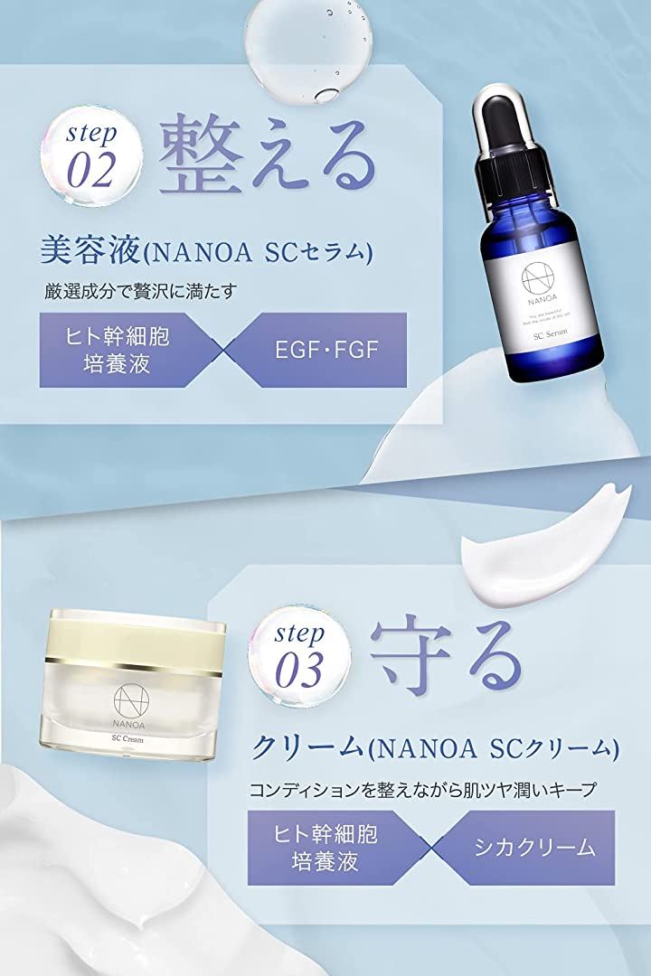 NANOA SC Cream - 通販 - olgapuri.org