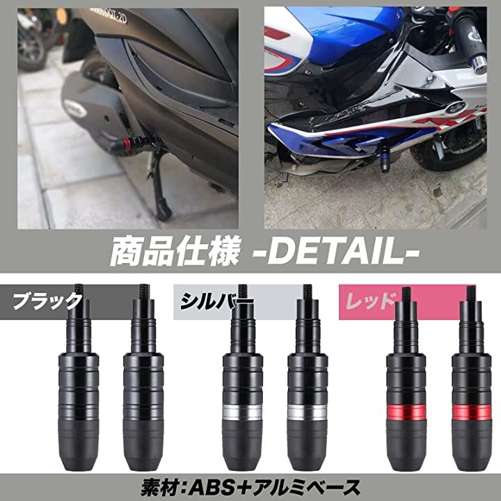 汎用 バイク用 エンジン スライダー 2個セット レッド 左右