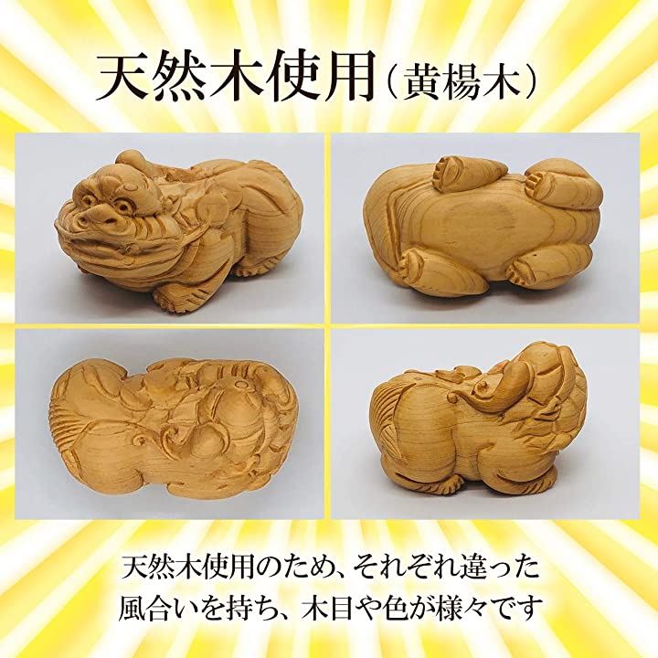 SALE／99%OFF】 金運アップ 貔貅 木製 縁起物 ecousarecycling.com