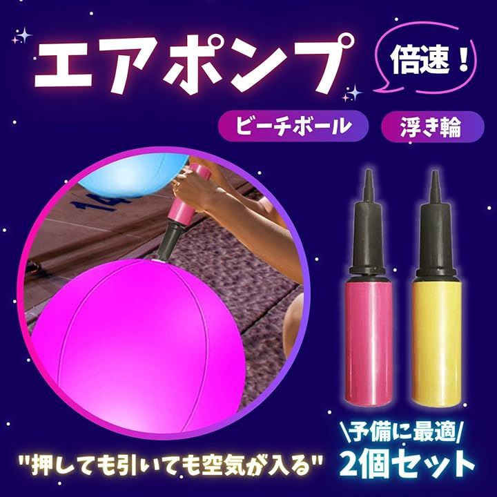 ビーチボール ビーチボール